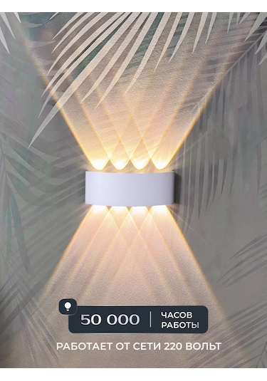 Wattup Duvar Aplikası Led Bra Dış Mekan Aydınlatma Armatürü 304335693 Beyaz