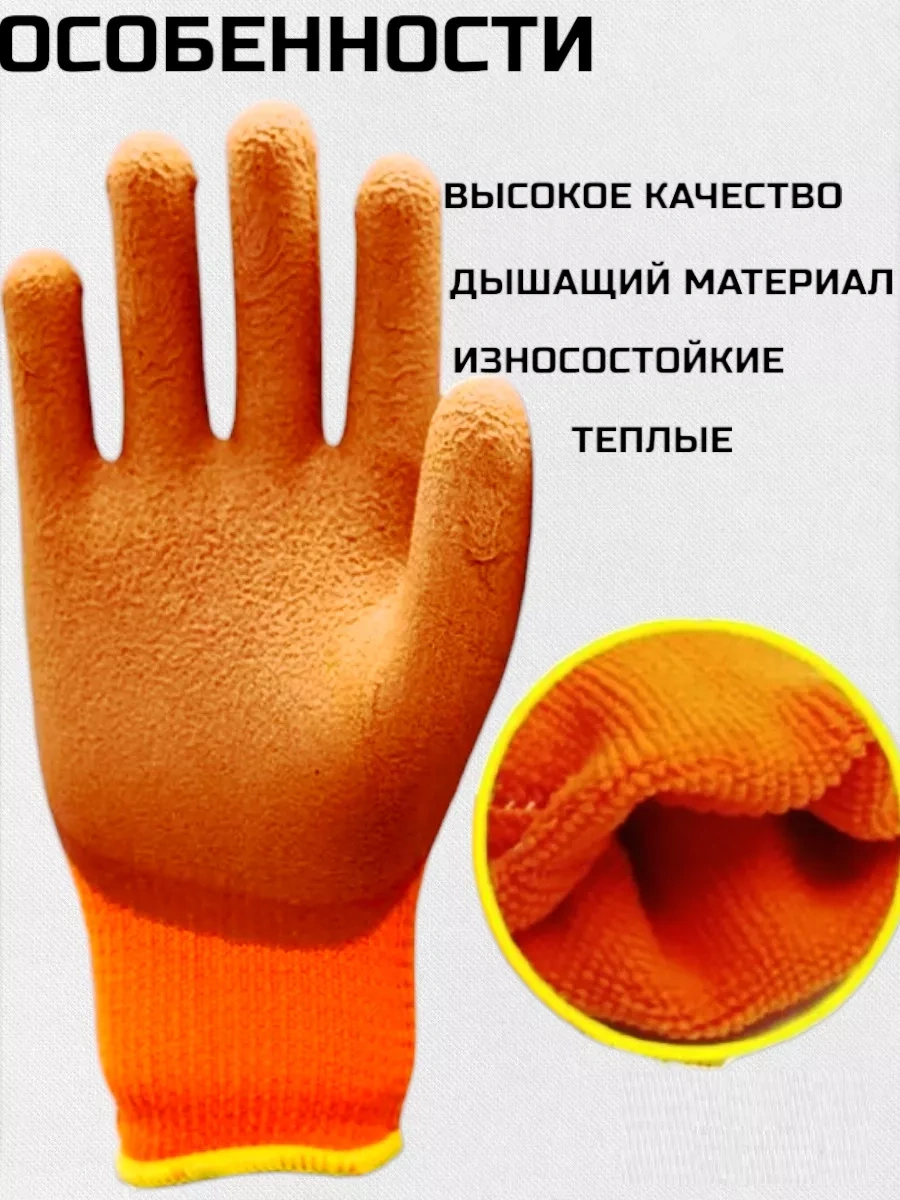 Sptools Kışlık İş Eldivenleri 145824677