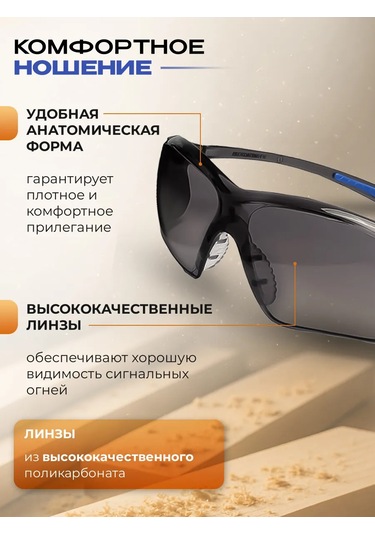 Specregıon Koruyucu Gözlükler İnşaat 321857288