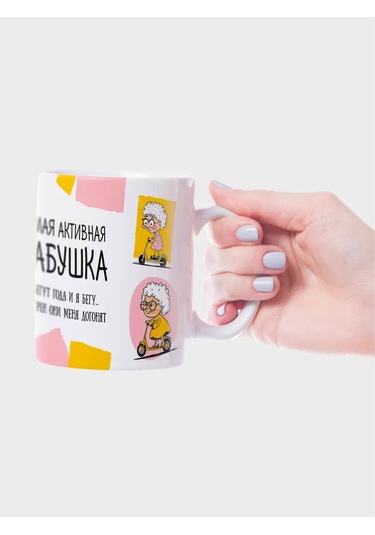 Raduga Print Büyükanne Kâsesi "en Aktif Büyükanne" 326814829 Beyaz