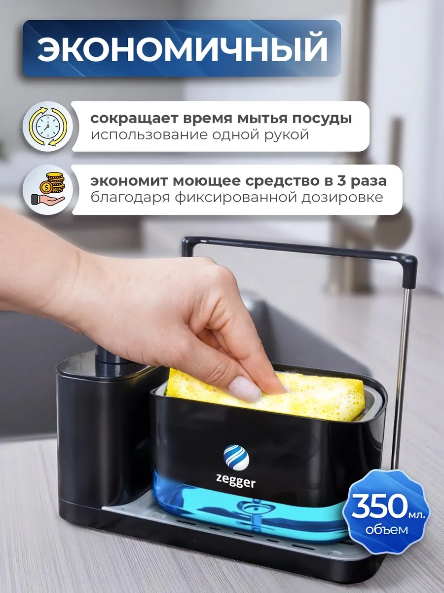 Zegger Mutfak İçin Deterjan Dispanseri 195436902 Siyah