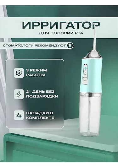 Taşınabilir Seyahat Diş İrrigatörü 447698947