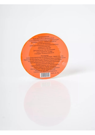 Radco Sıkıştırılmış Tek Kullanımlık Preslenmiş Havlu 1'lik Paket, 30x60 Cm 203047956