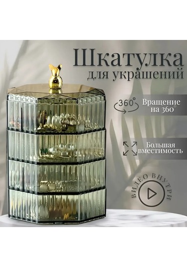 Skycity Yeşil Şık Takı Kutusu - 4 Bölmeli, Döner Tasarım, Pratik Ve Dayanıklı Pet Malzeme Diğer