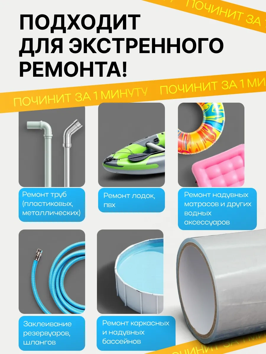 Lentasila Havuz İçin İskeleti Suya Dayanıklı Yamalama 449714220