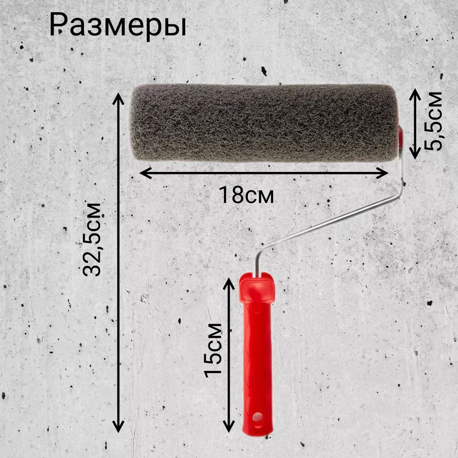 Duvar Ve Tavan Macunu Rulosu 180 Mm 223694195