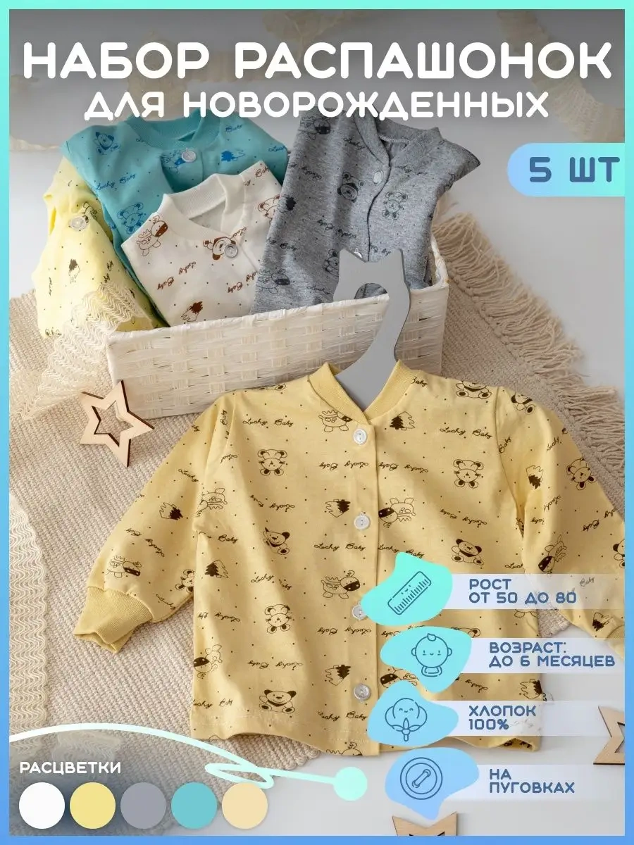 Jendoni Kids Yeni Doğanlar İçin 5 Parça Bluz Seti 99137791 Gri