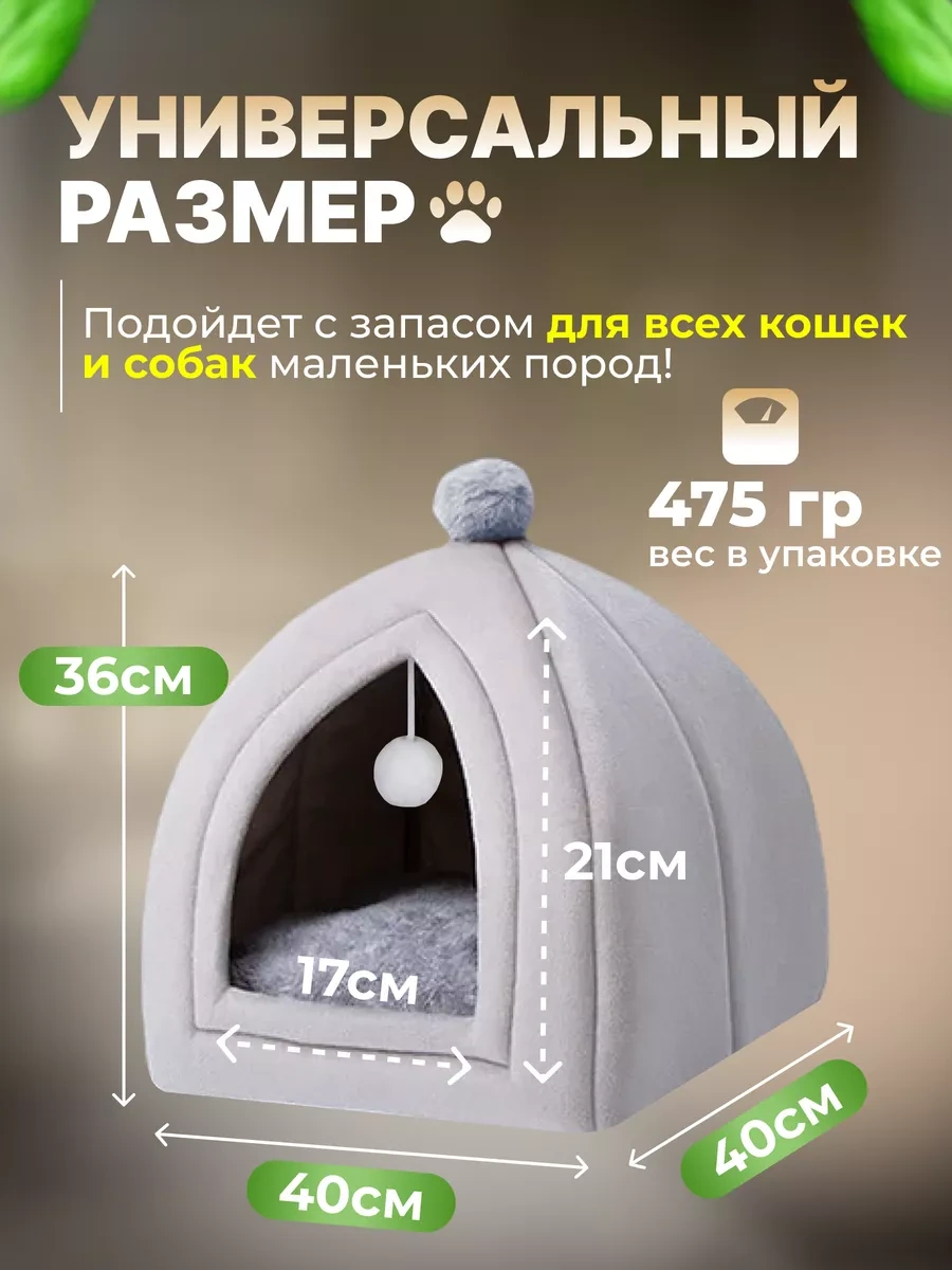 Frommyheart Kediler Ve Köpekler İçin Yumuşak Oyuncaklı Kulübe 220417262