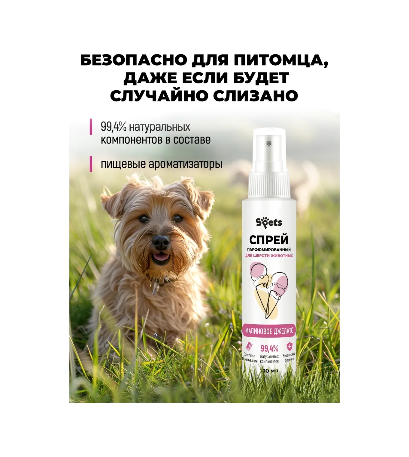 Spets Köpekler Ve Kediler İçin Parfümlü Sprey 100ml 395942165