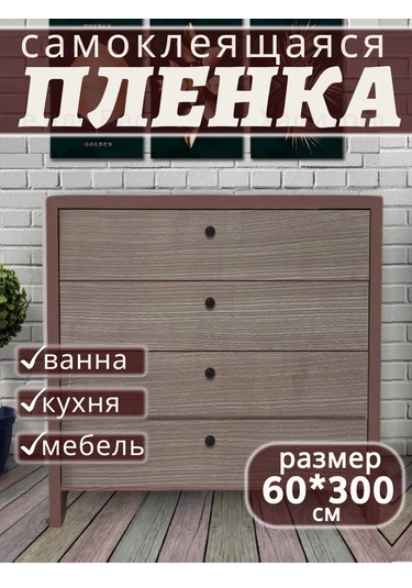 Haritosh Vse Dla Vas Mobilya İçin Yapışkanlı Parlak Pvc Film 332649142