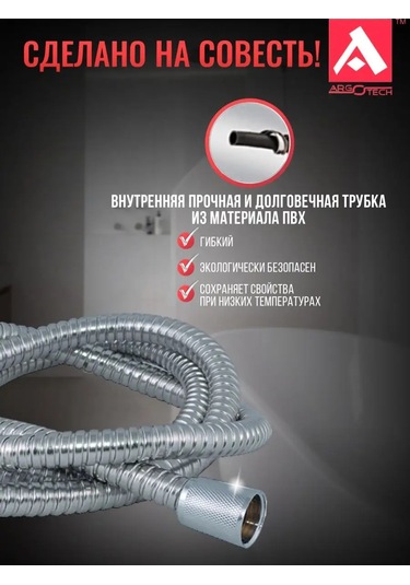 Argo 1.5 Metre Duş Hortumu Gri 98601222 Gri