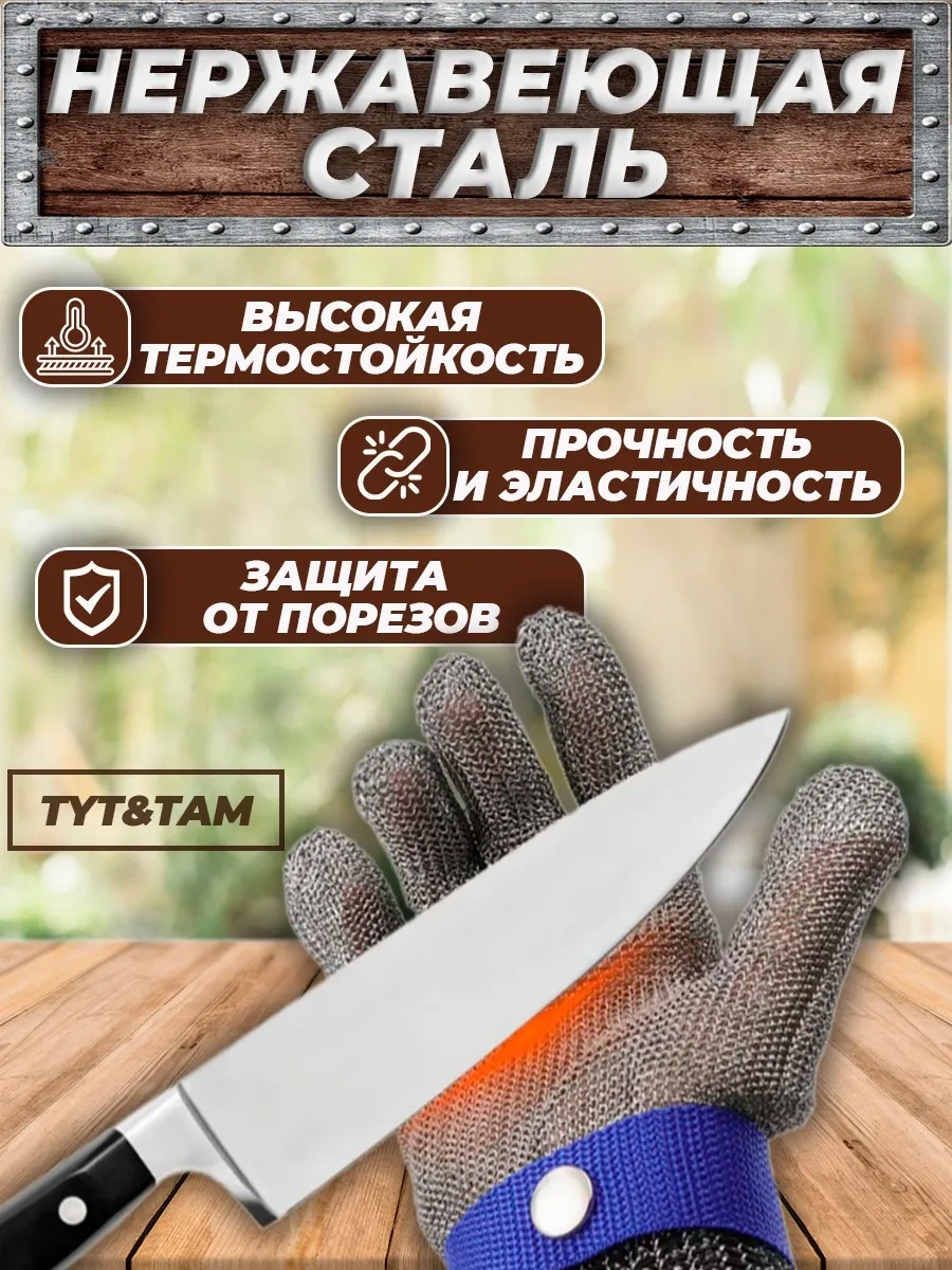 Tyt&tam Zırh Eldiven 294646732