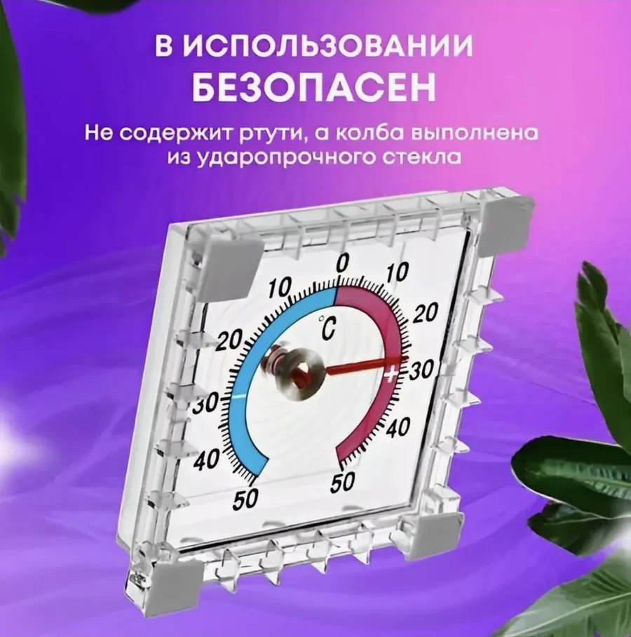 Siker 2 Adet Cırt Cırtlı Dış Mekan Pencere Termometresi 281980897