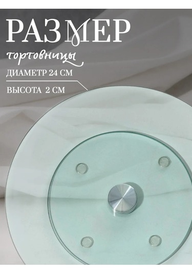 Dolana Bulaşık Akışkan Cam Turta Standı 24 Cm 134323944 Beyaz