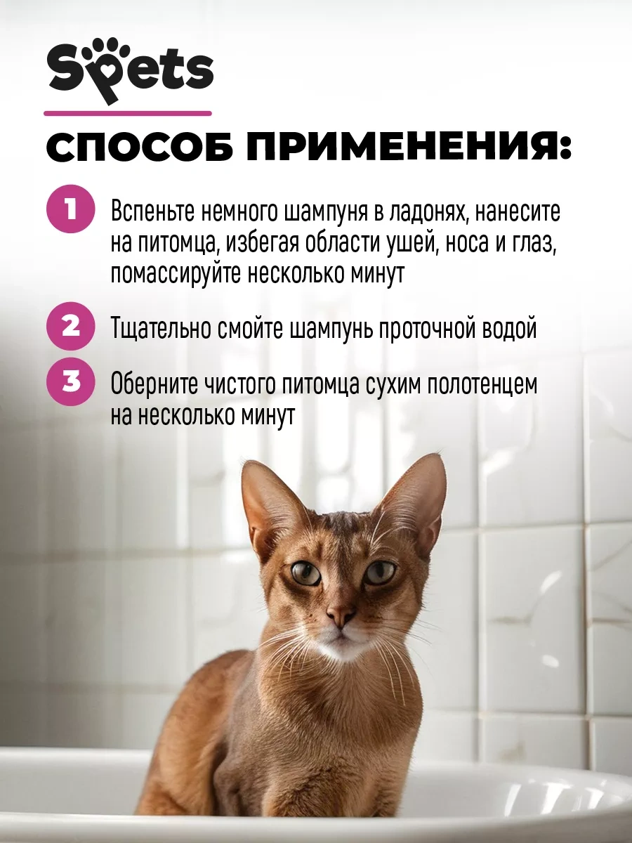 Spets Sarı Saçsız Ve Kısa Tüylü Kediler İçin Shampoo 259023219