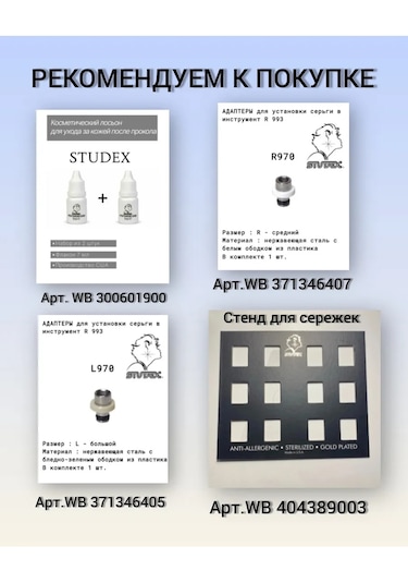 Studex Kulak Delme Çivisi Küpe 152836325 Siyah