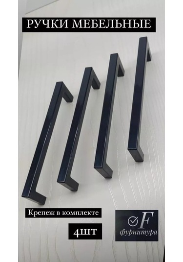 F Furnitura Mobilya Kolları 243993525 Siyah