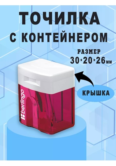 Berlingo Okul İçin Kırmızı 39 Plastic Kalemtıraş 210356295