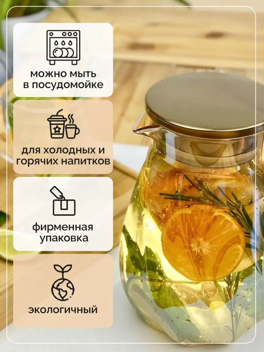 Teastar Cam Suluk 1,5 L Kapaklı 87357760