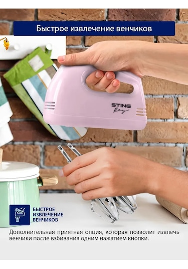 Stıngray ST-MX2005A 800 W El Mikseri 240116274