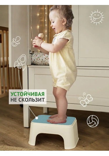 Polimerbyt Çocuk Ayak Taburesi Basamaklı Ayaklık 162693295