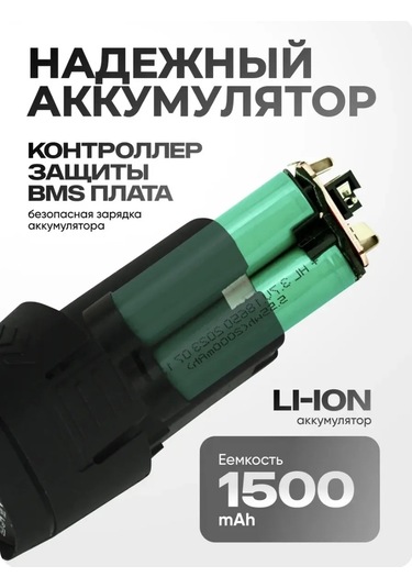 Pozitiv Şarjlı Tornavidalar İçin Li-ion Pil 12v, 1500 Mah 418446713
