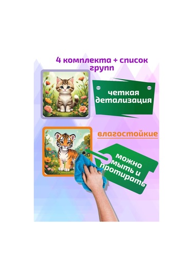 Sprintfox Kreş İçin Çocuk Gruplarındaki Dolaplara Etiketler Ve İşaretlemeler 439646213 Yeşil