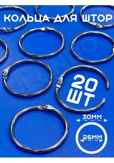 Lundo Perde Borusu İçin Ayrıştırılabilir Metal Halkalar 26/30 Mm 349379815 Gümüş