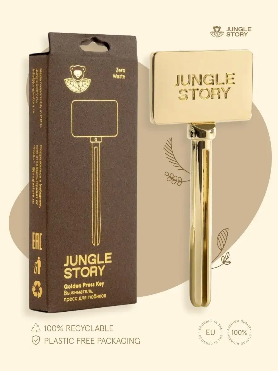 Jungle Story Diş Macunu Tüpü Sıkma Aparatı 76348923 Altın Rengi