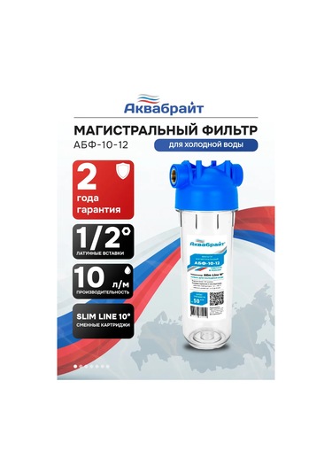 Akvabrajt Standart Filtre Slım Lıne 1/2 İnç Abf-10-12 432425017