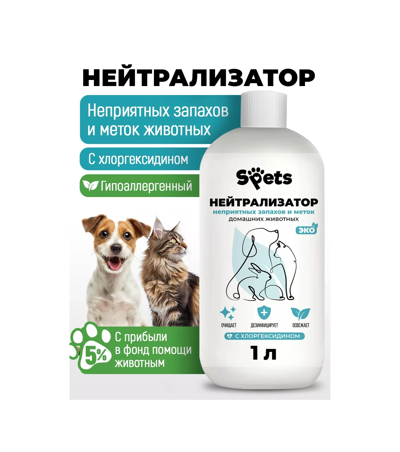 Spets Evcil Hayvan İdrar Kokusu Nötralize Edici, Emici, 1 L 211393213