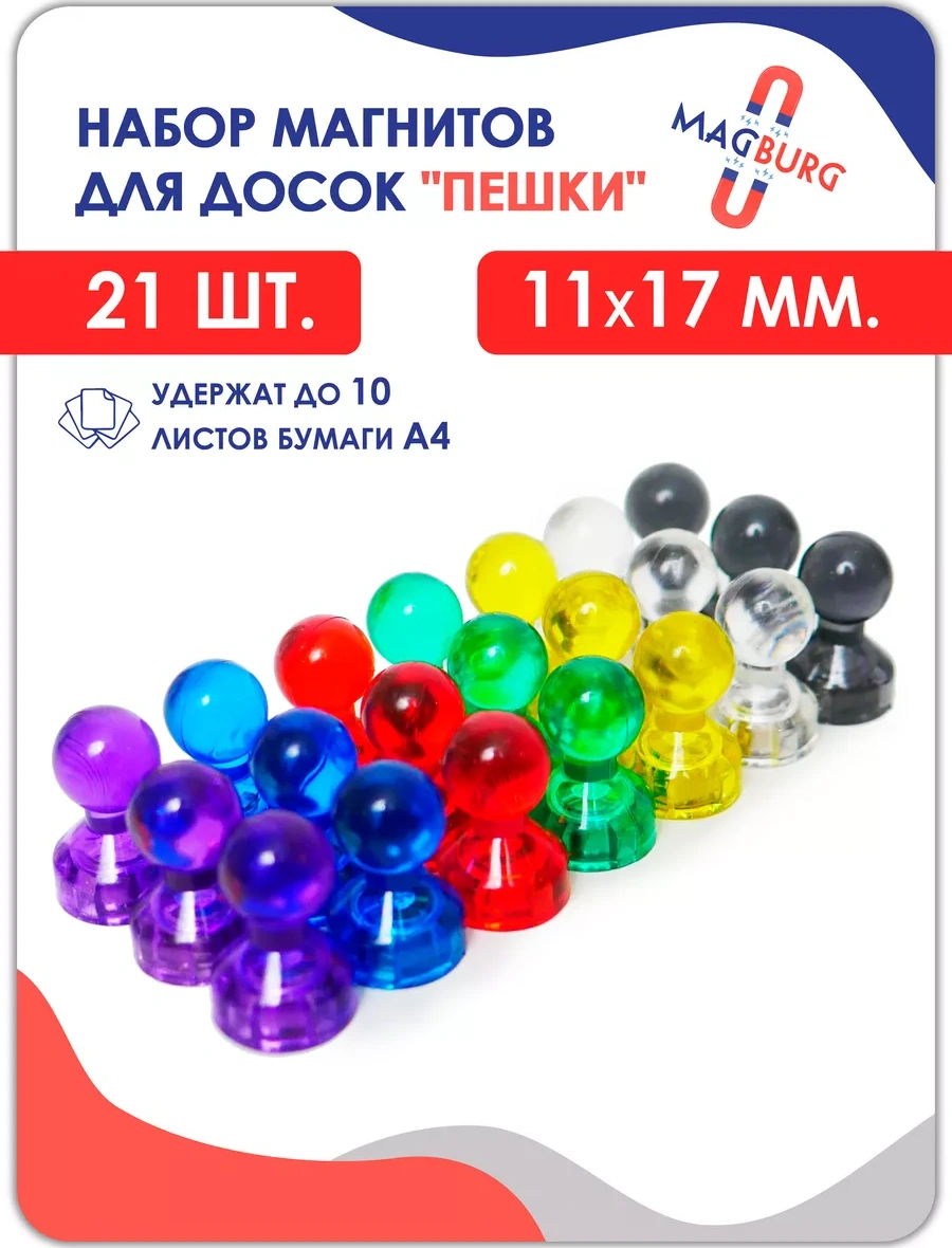 Magburg Manyetik Panolar İçin 21 Parça Kırtasiye Mıknatıs Seti 59384885