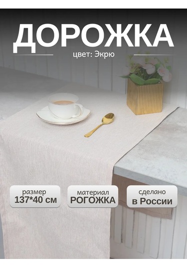 Leohome Şık Çalışma Tezgahı Ve Rahat Masa Örtüsü 174159123 Ekru