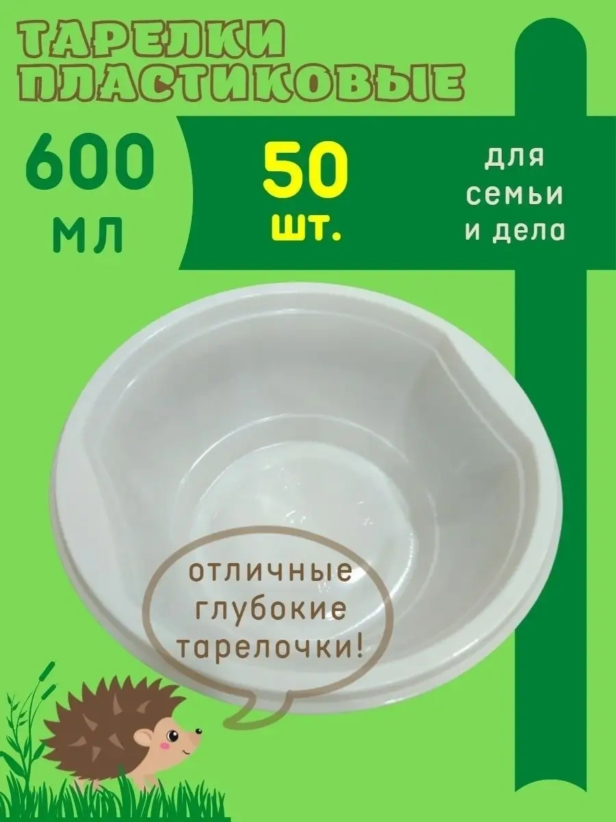 Resta Lavka Tek Kullanımlık Derin Tabaklar 600 Ml 50 Adet 64849743 Beyaz