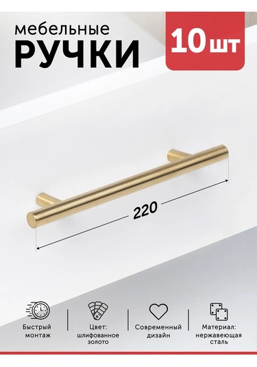 Aksmebel Mobilya Kolu 160 220 Mm Şerit 10 Adet İçi Boş Çelik 312835523 Altın Rengi