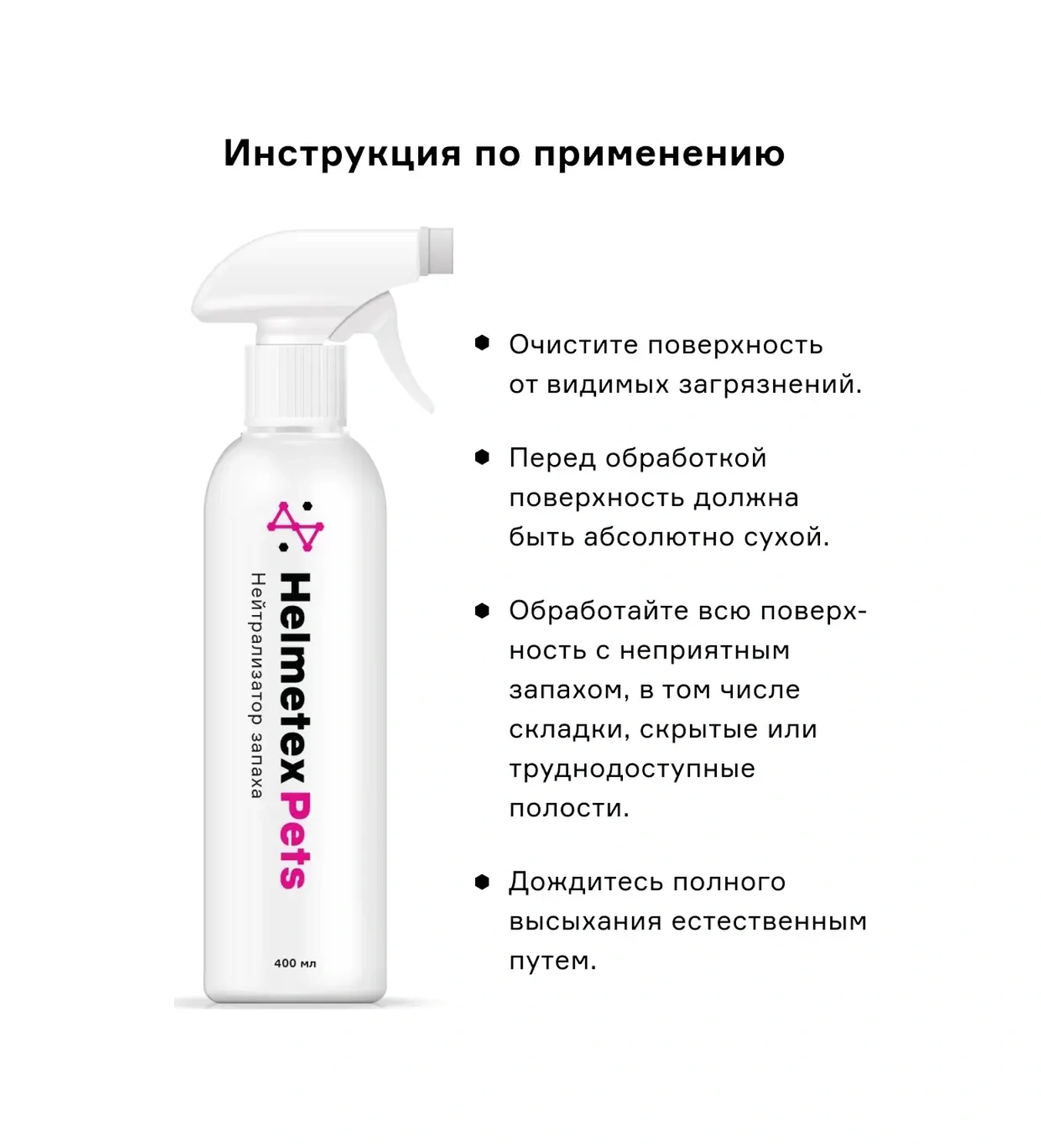 Helmetex Kedinin İdrar Kokusuna Karşı Ürün 400 Ml 16943384