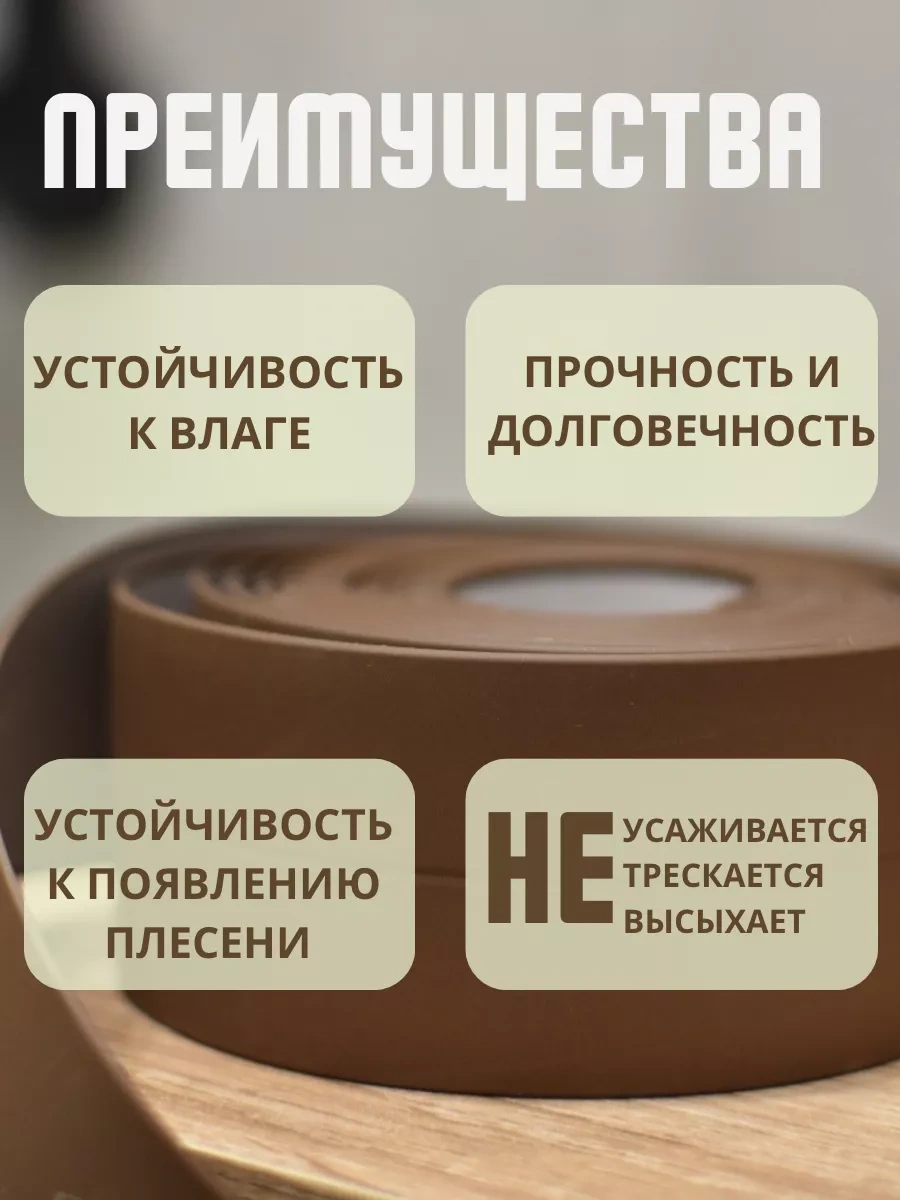 Skich Banyo Süpürgelik İçin Kendinden Yapışkanlı Kenar Bandı 174974089 Kahverengi