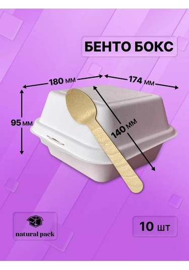 Natural Pack Bento Kutu Ve Kaşıklar 10 Xl 184634661 Diğer