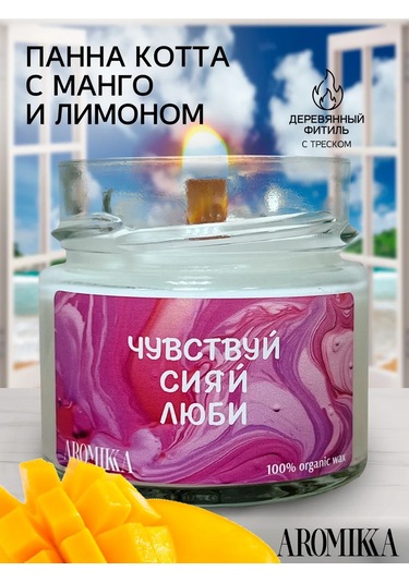 Aromıkka Kavanozda Yazılı Doğal Aromatik Mum 320860461 Pembe