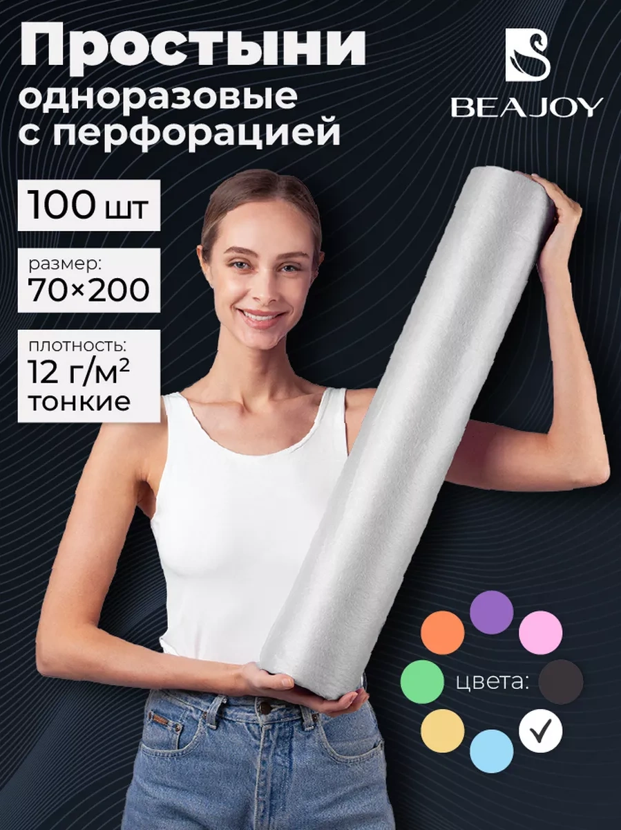 Beajoy Tek Kullanımlık Rulo Şilte Çarşafı 100 Adet 48191136