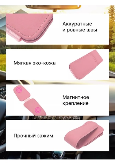 Acsstart Araba İçin Gözlük Ve Kartvizit Tutucu 233079077 Pembe