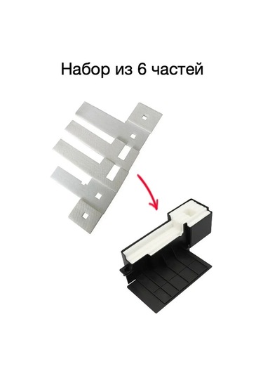 Zip Product Epson L110 L132 L210 L300 L355 L455 İçin Epson Absorben Ped 143564011