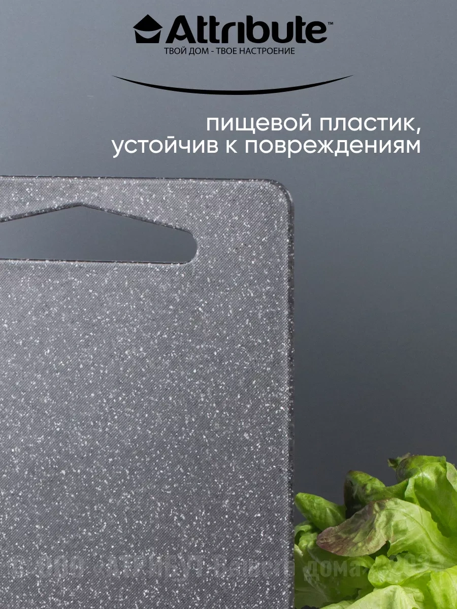 Attrıbute Plastik Kesme Tahtası 25x35cm 11087563 Grafit