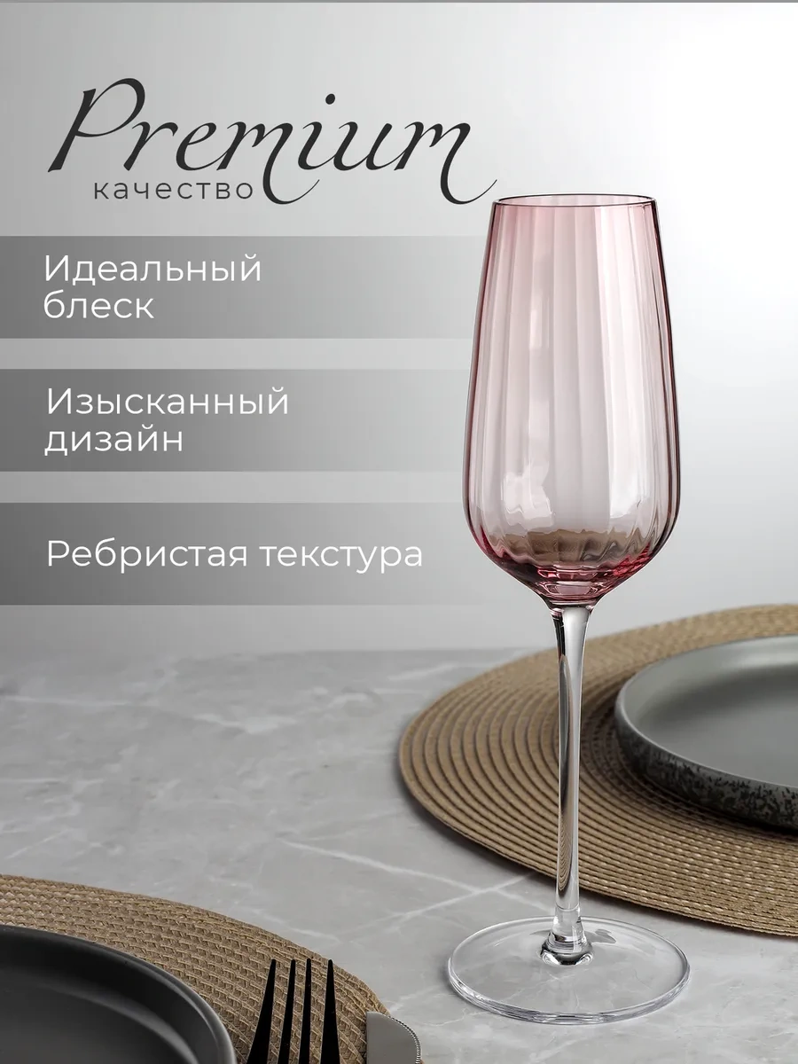 Wimi Şampanya Bardağı 214635096