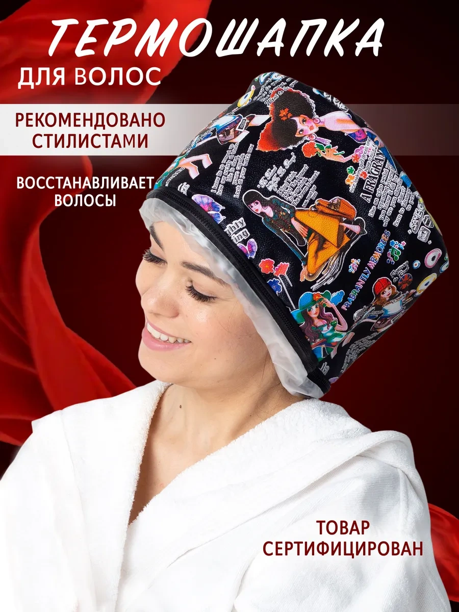 Shapshop Saç Maskeleri İçin Elektromekanik Termokeçe 208791281 Siyah