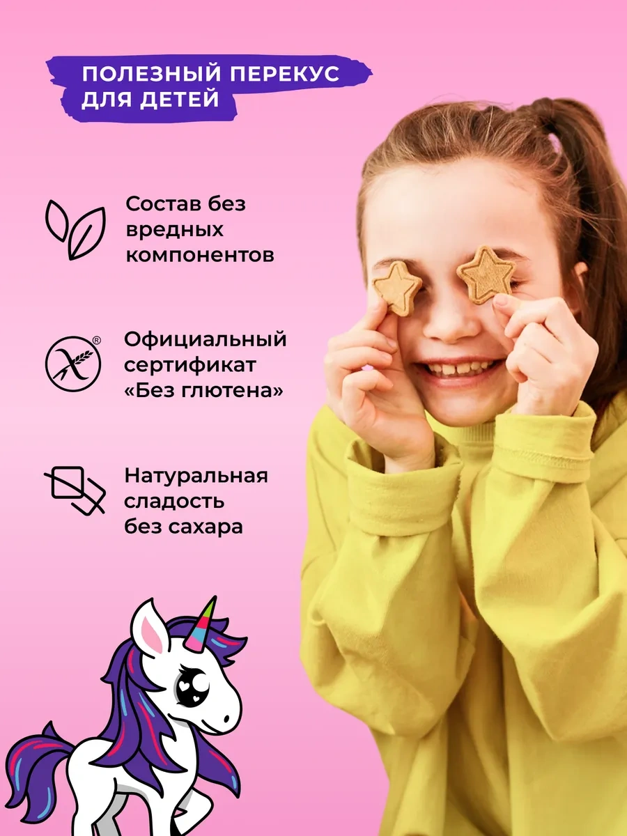 Take A Bitey Bitey Şekersiz Çocuk Bisküvisi, Frenk Üzümü, 8'li X 125 Gr 12625247