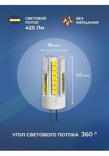 Uniel Led Lamba Kapsül G4 5w 3000k Set 5 Adet 287411474