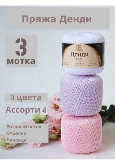 Kamteks Örgü İçin Pamuk Dantel Kamtex İplikleri 105011545