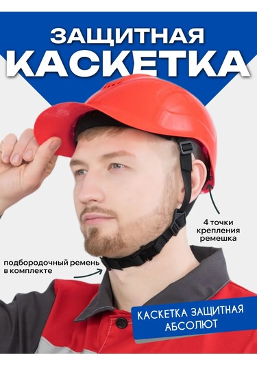 Rosomz Kasketika Absolute, Kırmızı 173116953