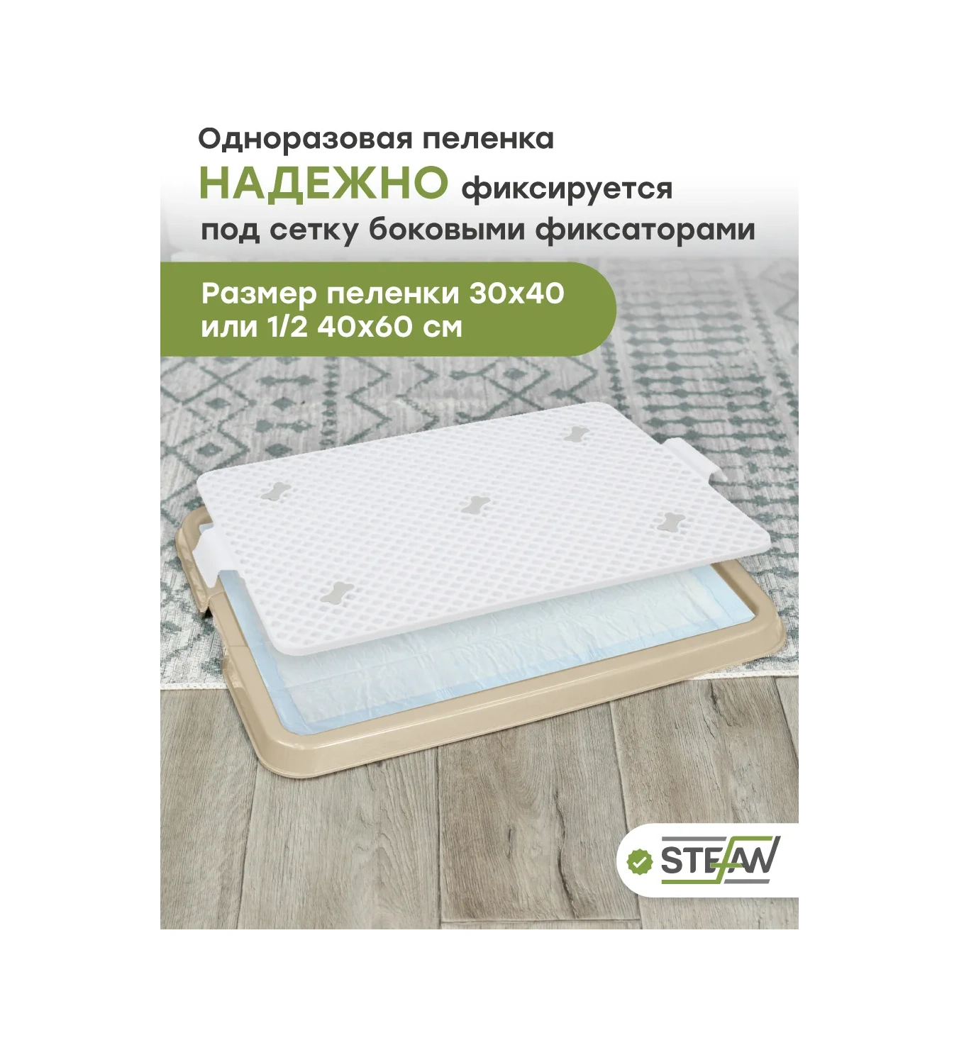 Stefan Köpek Tuvaleti İçin Fileli Tepsi 43197594